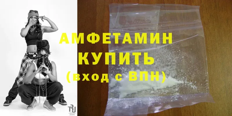 Amphetamine Розовый Великие Луки