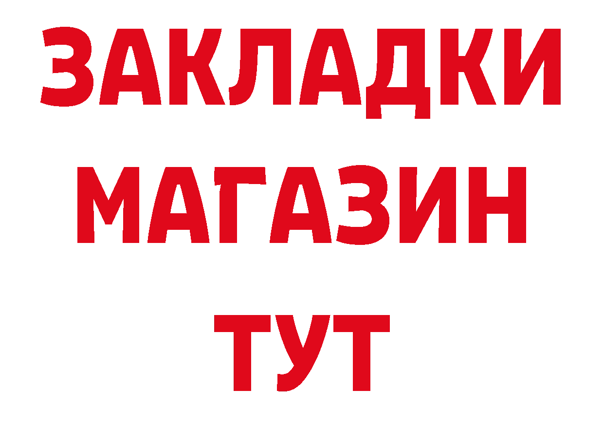 БУТИРАТ бутандиол как войти это ссылка на мегу Великие Луки